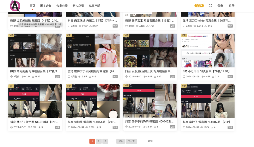 截图2